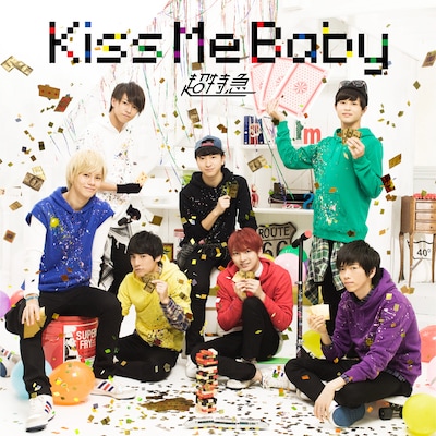 超特急「Kiss Me Baby」BTDD盤 / 初回限定盤Bジャケット