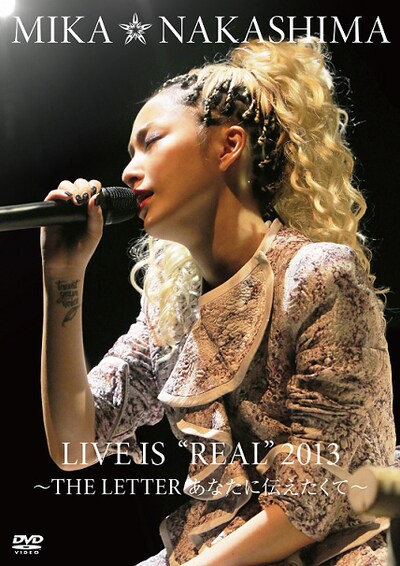 中島美嘉「中島美嘉 LIVE IS "REAL" 2013～THE LETTER あなたに伝えたくて～」DVDジャケット