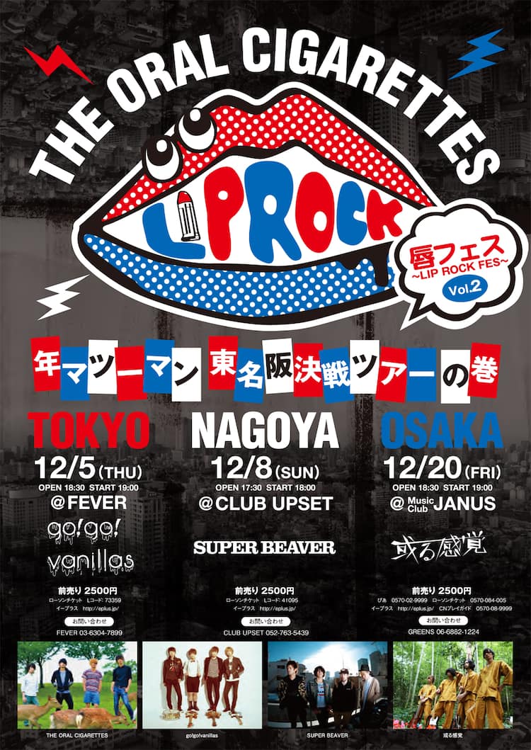 THE ORAL CIGARETTES 額付きサイン入りポスター(B2,B3)