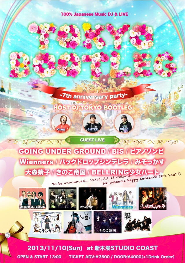 「TOKYO BOOTLEG VOL.40 -7th anniversary party-」フライヤー