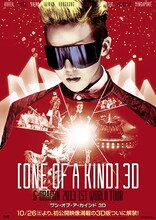 「ONE OF A KIND 3D ～G-DRAGON 2013 1ST WORLD TOUR～」ポスター (c)&(p) 2013 KBS MEDIA Inc. & YG ENTERTAINMENT Co., Ltd. ALL RIGHTS RESERVED.