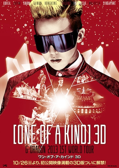 「ONE OF A KIND 3D ～G-DRAGON 2013 1ST WORLD TOUR～」ポスター (c)&(p) 2013 KBS MEDIA Inc. & YG ENTERTAINMENT Co., Ltd. ALL RIGHTS RESERVED.