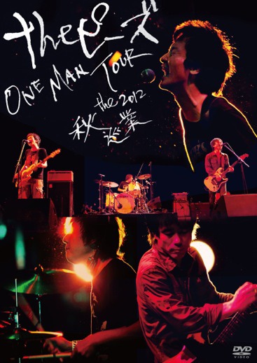 Theピーズ「TheピーズONE MAN TOUR the2012秋巡業」ジャケット