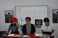 「第3回『惡の華』新オリジナル楽曲制作会議」の様子。