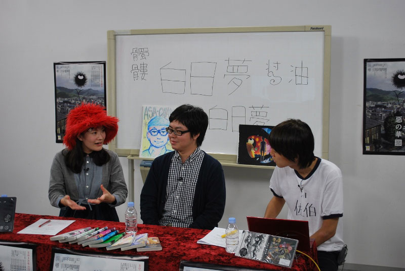 「第3回『惡の華』新オリジナル楽曲制作会議」の様子。