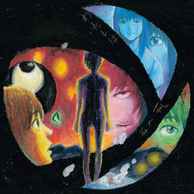 宇宙人×ASA-CHANG＆巡礼×押見修造「白日夢」ジャケット