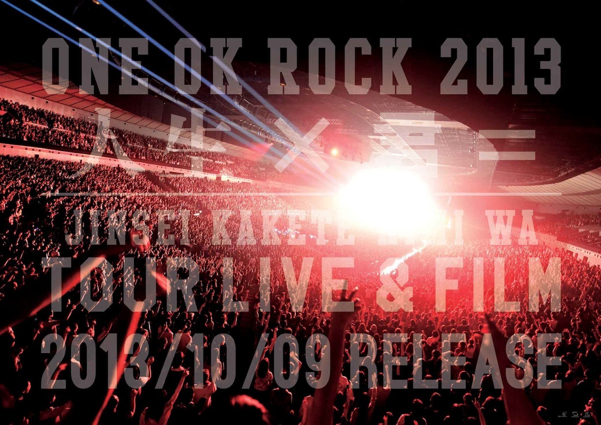 ONE OK ROCK「ONE OK ROCK 2013 "人生×君="TOUR LIVE&FILM」ポスター