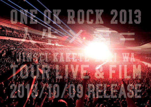ONE OK ROCK「ONE OK ROCK 2013 "人生×君="TOUR LIVE&FILM」ポスター
