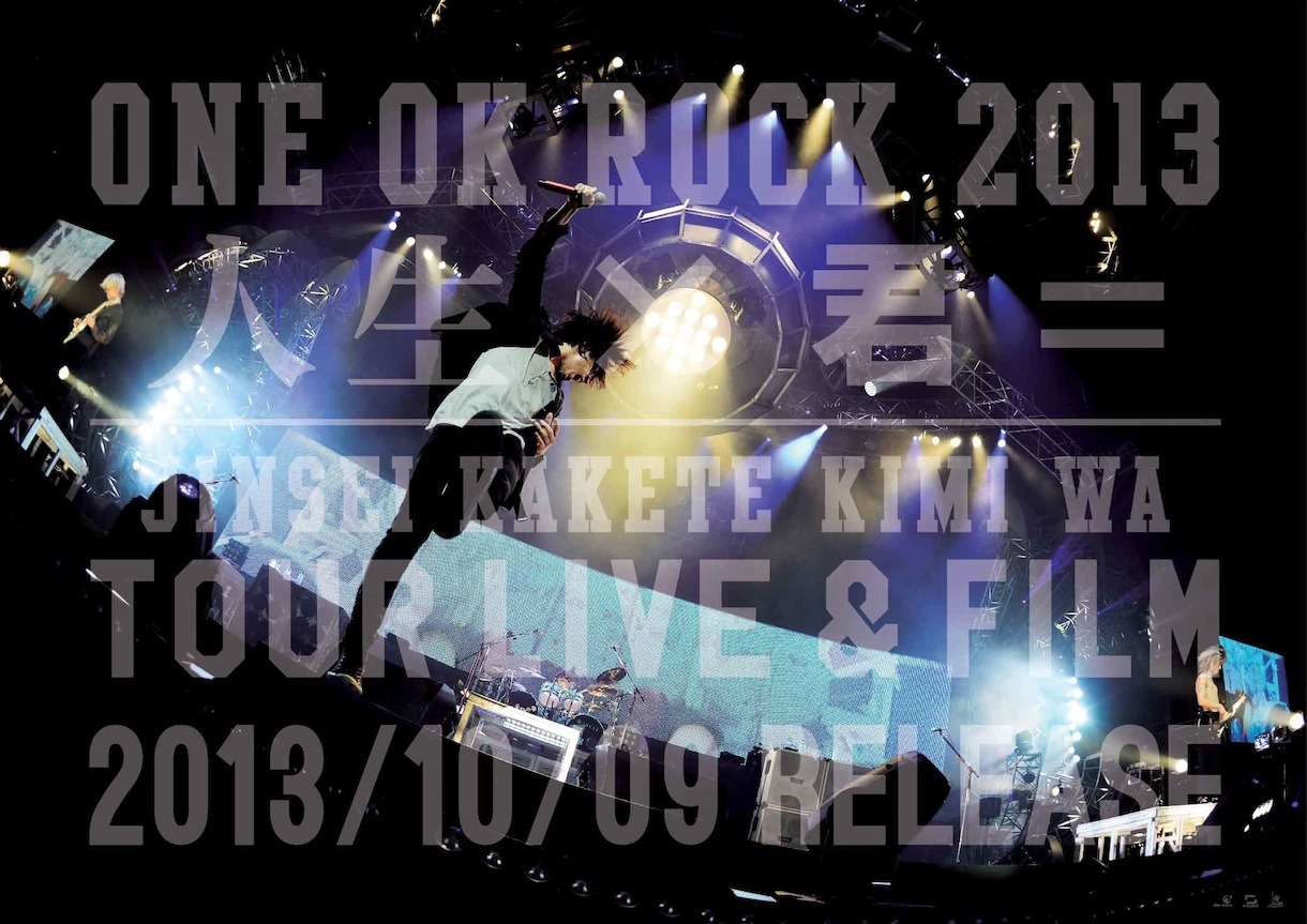 ONE OK ROCK「ONE OK ROCK 2013 "人生×君="TOUR LIVE&FILM」ポスター