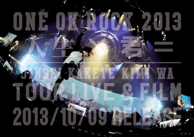 ONE OK ROCK「ONE OK ROCK 2013 "人生×君="TOUR LIVE&FILM」ポスター