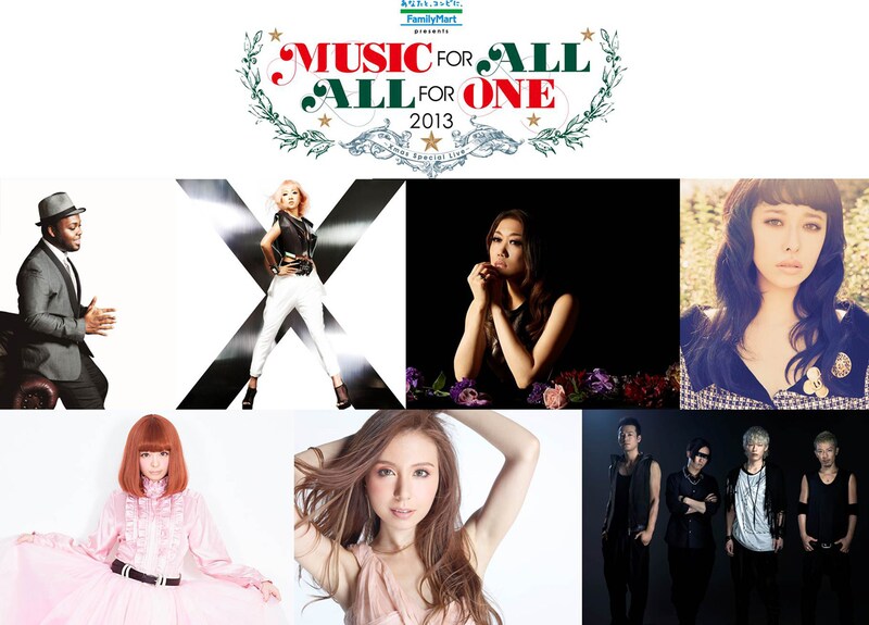 「MUSIC FOR ALL, ALL FOR ONE 2013」出演アーティスト第1弾