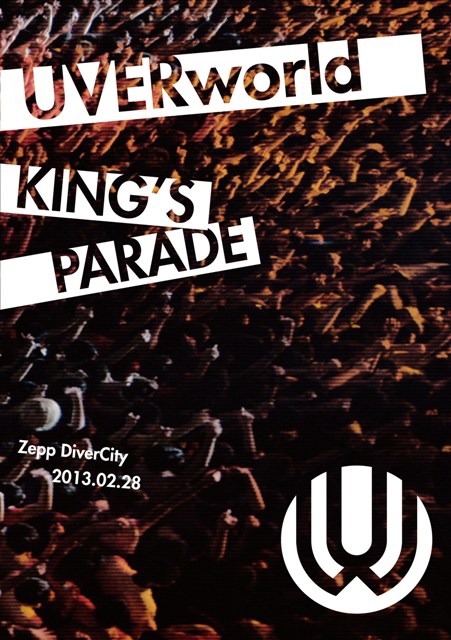 UVERworld「UVERworld KING'S PARADE Zepp DiverCity 2013.02.28」DVD通常盤ジャケット