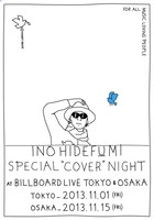 「INO hidefumi SPECIAL "COVER" NIGHT」フライヤー