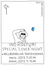 「INO hidefumi SPECIAL "COVER" NIGHT」フライヤー