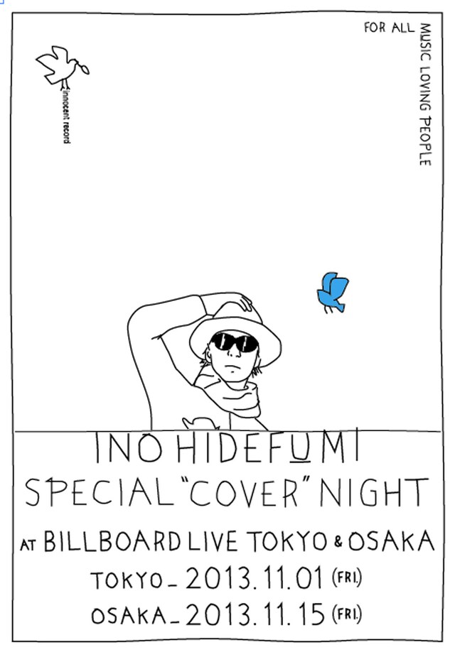 「INO hidefumi SPECIAL "COVER" NIGHT」フライヤー