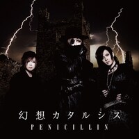 PENICILLIN「幻想カタルシス」Type-Bジャケット