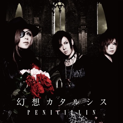 PENICILLIN「幻想カタルシス」Type-Cジャケット