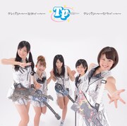 テレパシー「テレパシーミライ / テレパシーセカイ」テレパシーセカイ盤ジャケット