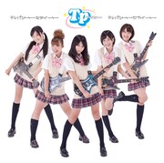 テレパシー「テレパシーミライ / テレパシーセカイ」テレパシー制服盤ジャケット