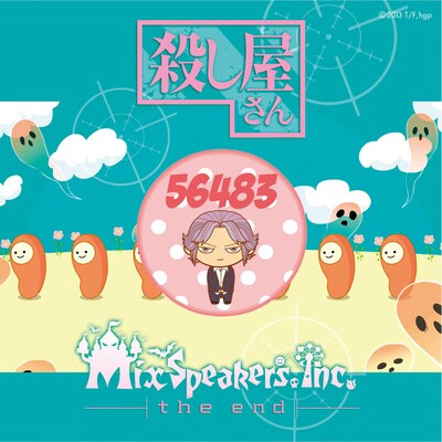 Mix Speaker's,Inc.「the end」通常盤ジャケット