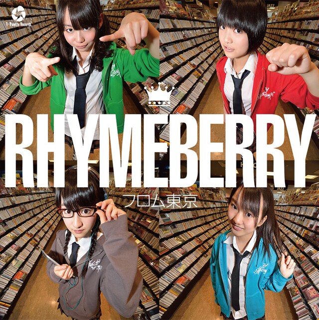 ライムベリー「フロム東京」ジャケット