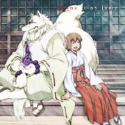 fhana「tiny lamp」ジャケット