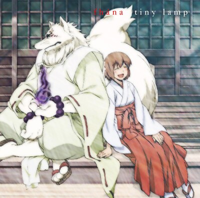 fhana「tiny lamp」ジャケット