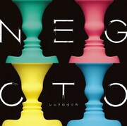 ねごとの最新シングル「シンクロマニカ」通常盤ジャケット