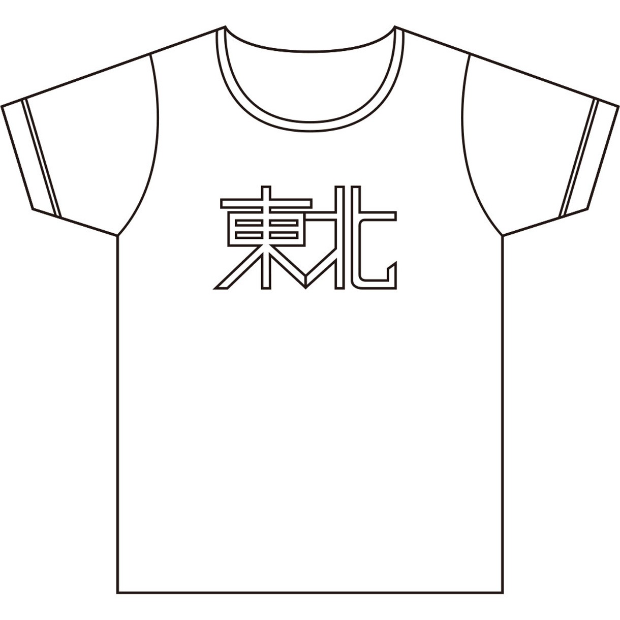 大竹伸朗が文字をデザインした東北ユースオーケストラTシャツ（表）。