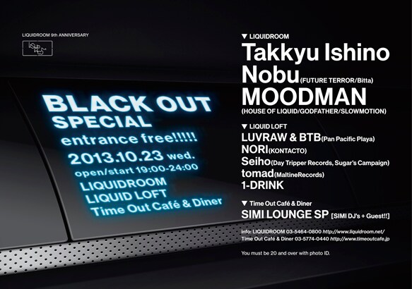 「BLACK OUT SPECIAL」フライヤー