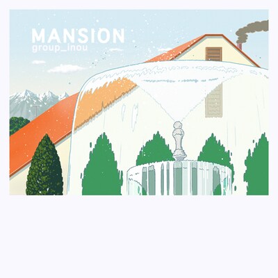 group_inou「MANSION」ジャケット