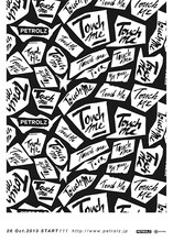 ペトロールズ「Touch Me」ビジュアル