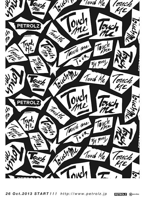 ペトロールズ「Touch Me」ビジュアル