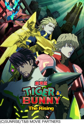 「劇場版 TIGER & BUNNY -The Rising-」キービジュアル