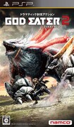 PSP「GOD EATER 2」パッケージ