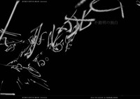 「NURO DEVILMAN」特設サイトキャプチャー