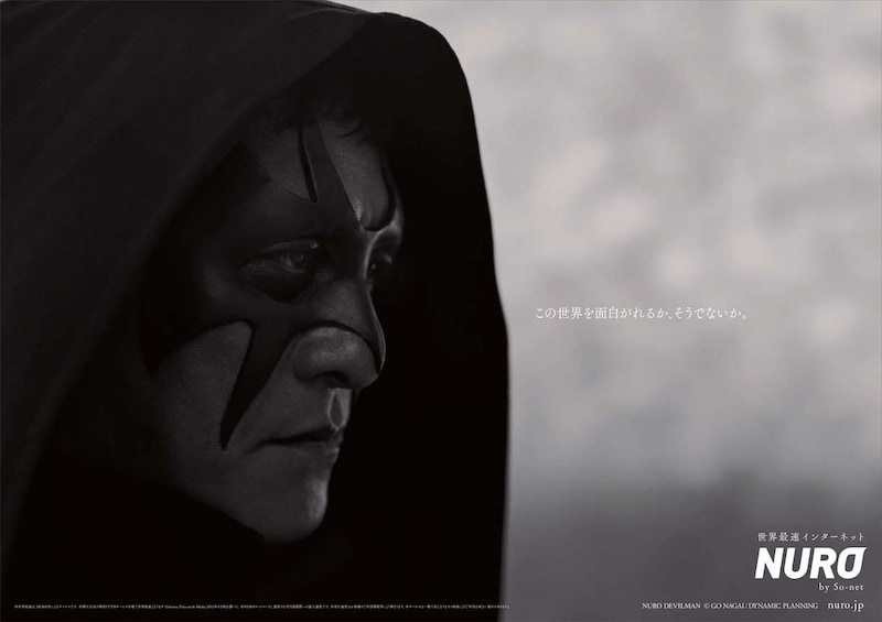 ピエール瀧扮するNURO DEVILMAN。