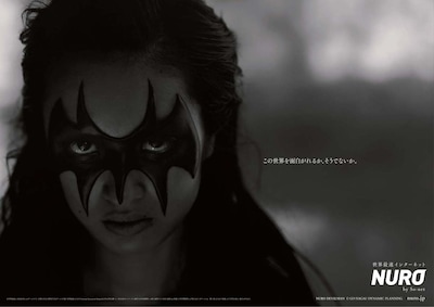 門脇麦扮するNURO DEVILMAN。