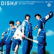 DISH//「晴れるYA!」初回限定盤Aジャケット