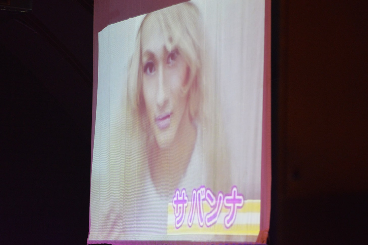 DISH//「皿 vsスラ "世界サラー級タイトルマッチ"」東京・渋谷CLUB QUATTRO公演開始前に上映された映像より、To-iの女装「サバンナ」。