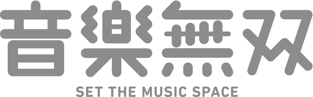 「音樂無双 SET THE MUSIC SPACE」ロゴ