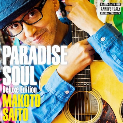 斎藤誠「PARADISE SOUL」デラックスエディションジャケット