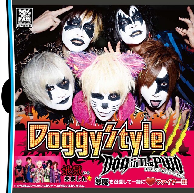DOG in Theパラレルワールドオーケストラ「Doggy StyleIII」初回限定盤Aジャケット