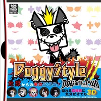 DOG in Theパラレルワールドオーケストラ「Doggy StyleIII」初回限定盤Bジャケット