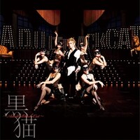 Acid Black Cherry「黒猫 ～Adult Black Cat～」CD＋DVD盤ジャケット