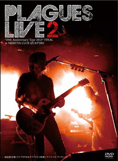 PLAGUES「LIVE2 ～"20th Anniversary Tour 2013"FINAL at SHIBUYA CLUB QUATTRO～」初回限定盤ジャケット