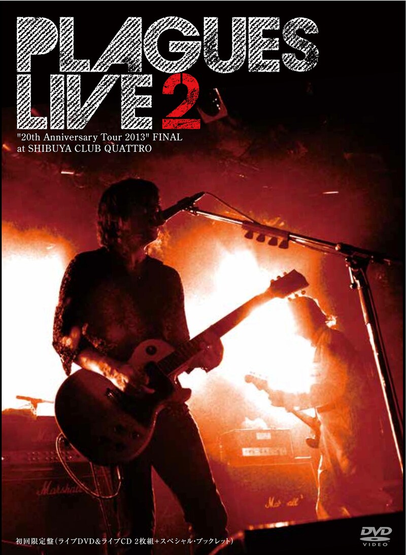 PLAGUES「LIVE2 ～"20th Anniversary Tour 2013"FINAL at SHIBUYA CLUB QUATTRO～」初回限定盤ジャケット