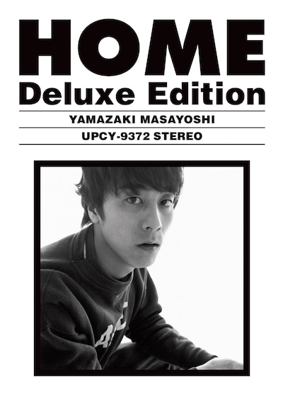 山崎まさよし「『HOME』デラックスエディション」ジャケット