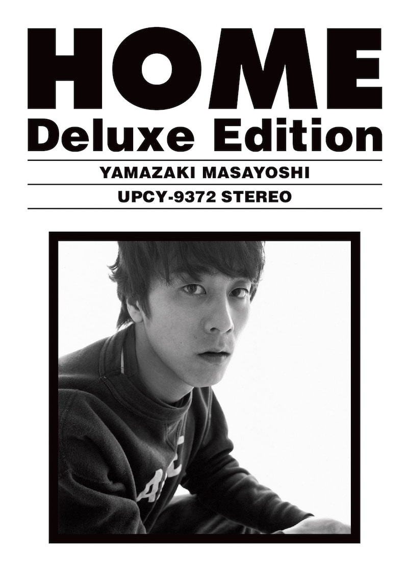 山崎まさよし「『HOME』デラックスエディション」ジャケット