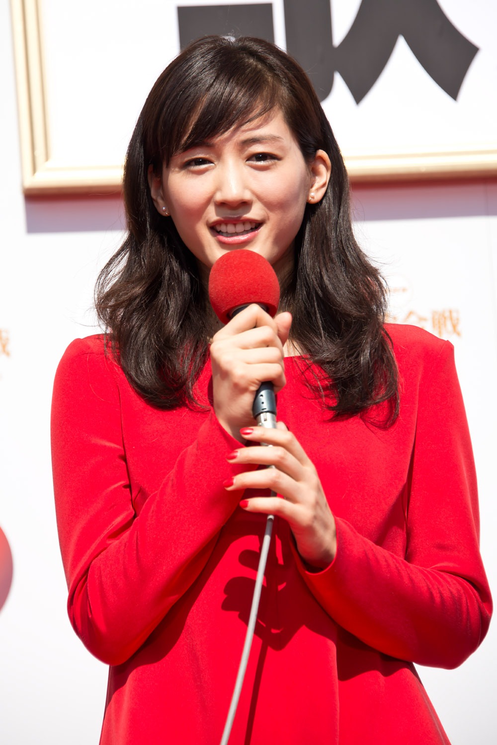 綾瀬はるか